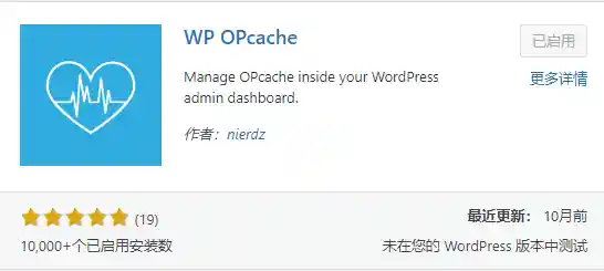 Opcache-wp|546x245