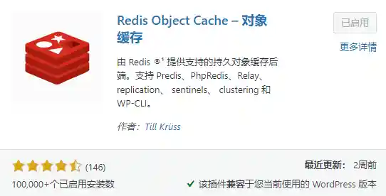 Redis-wp|542x276